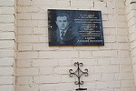 Открытие мемориальной доски в честь А.В.Кашина