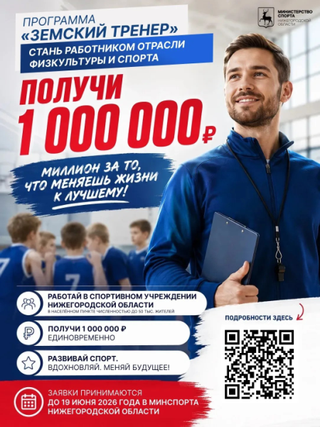 Земский  тернер