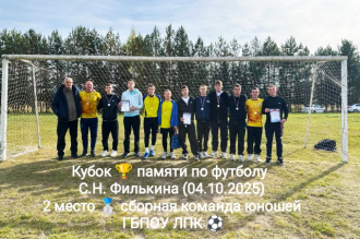 Турнир по футболу Кубок памяти С.Н. Филькина, главы Разинской поселковой Администрации