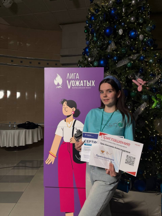 Финал Всероссийского конкурса профессионального мастерства вожатых «Лига вожатых»